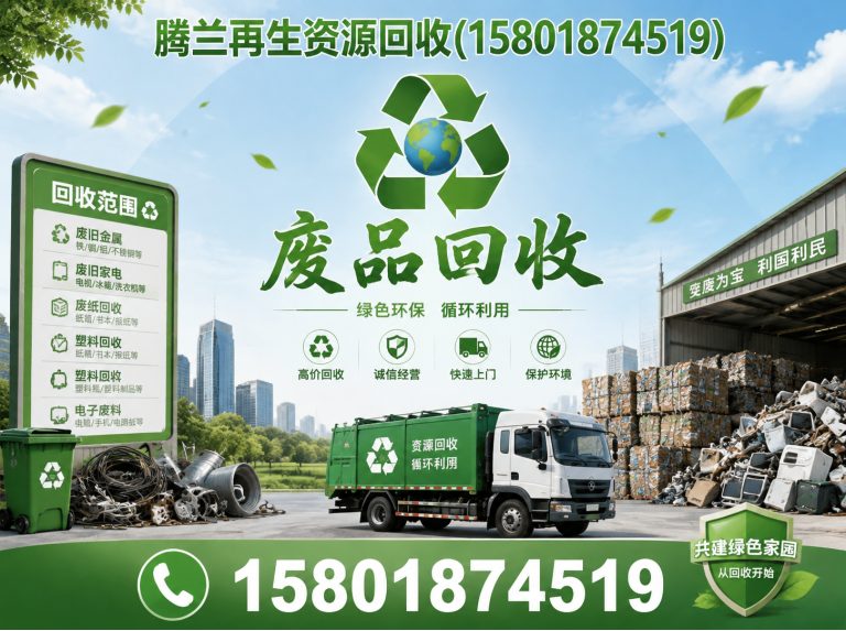 杨浦区不锈钢回收展示图