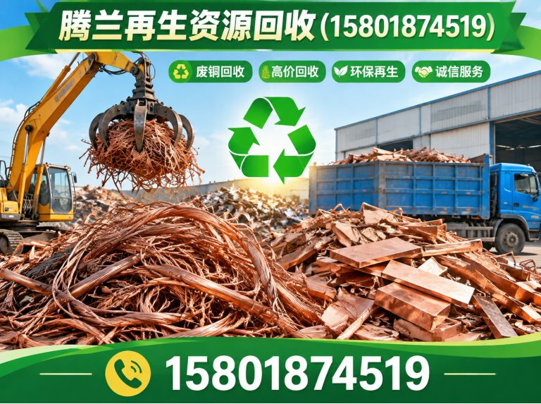 杨浦区废铜回收展示图